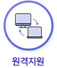 원격지원